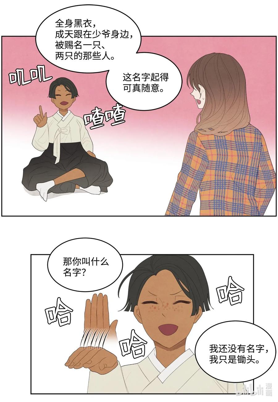 18 鬼怪锄头7