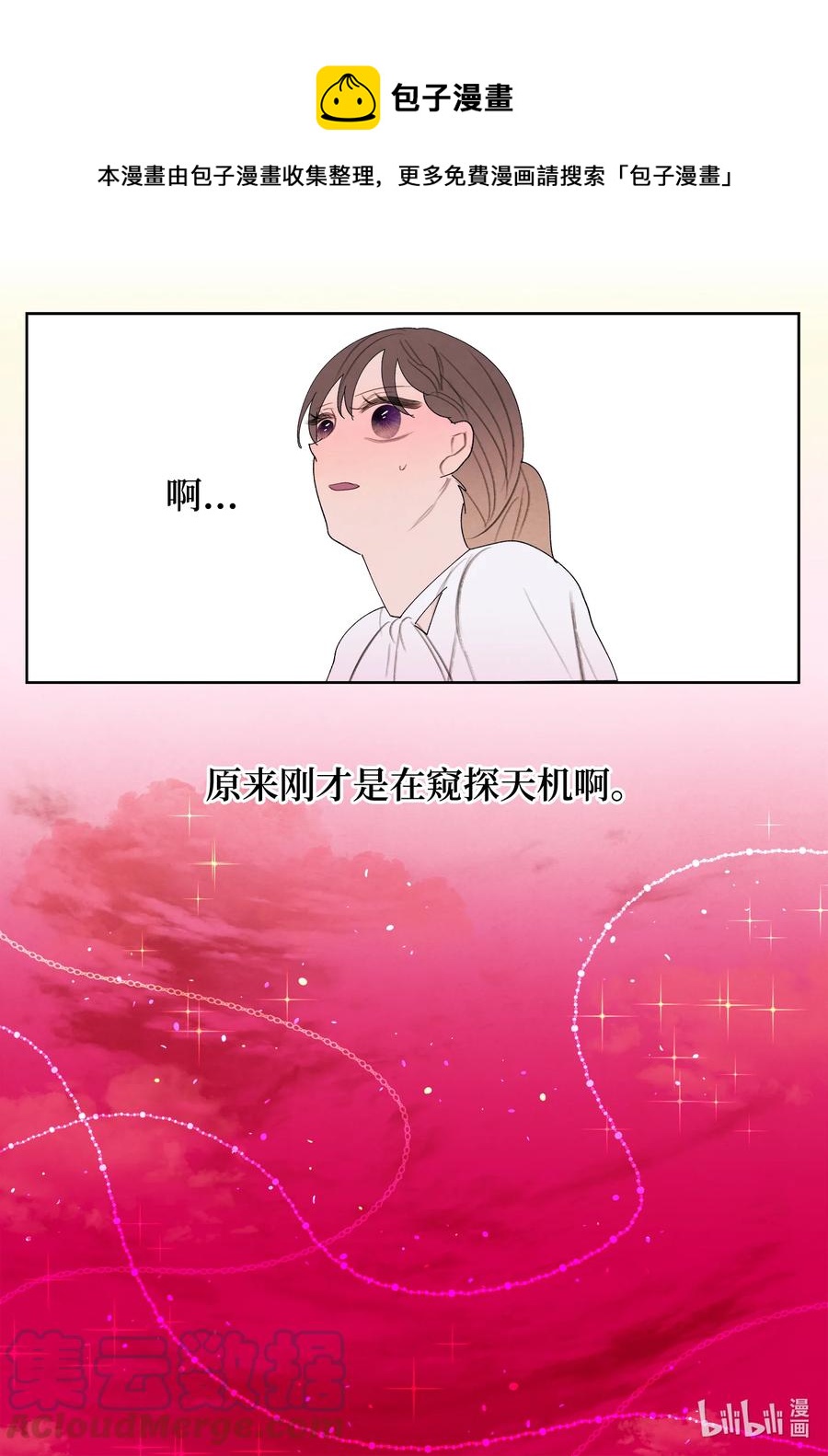 95 窥探天机36