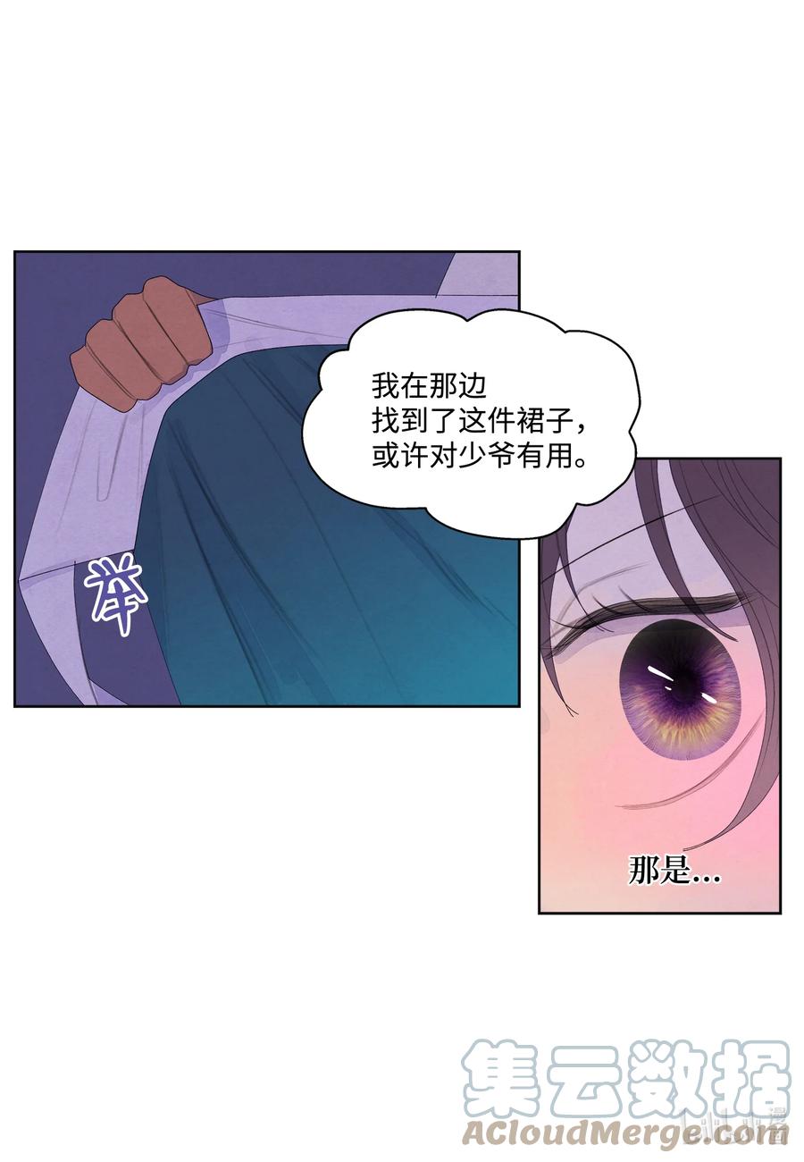 67 少爷的身体8
