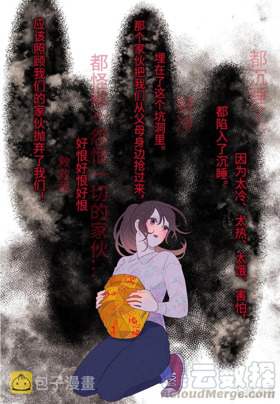 29 怨气27
