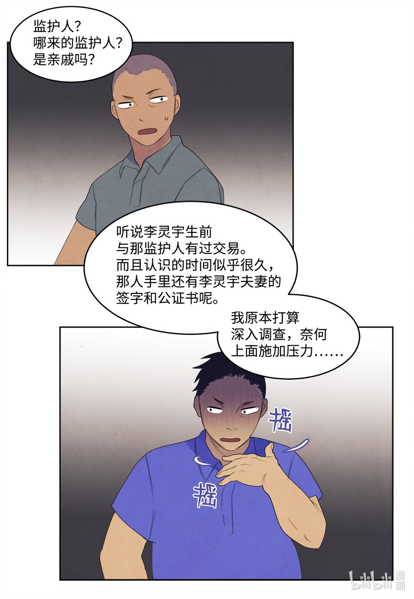 102 真实感情10