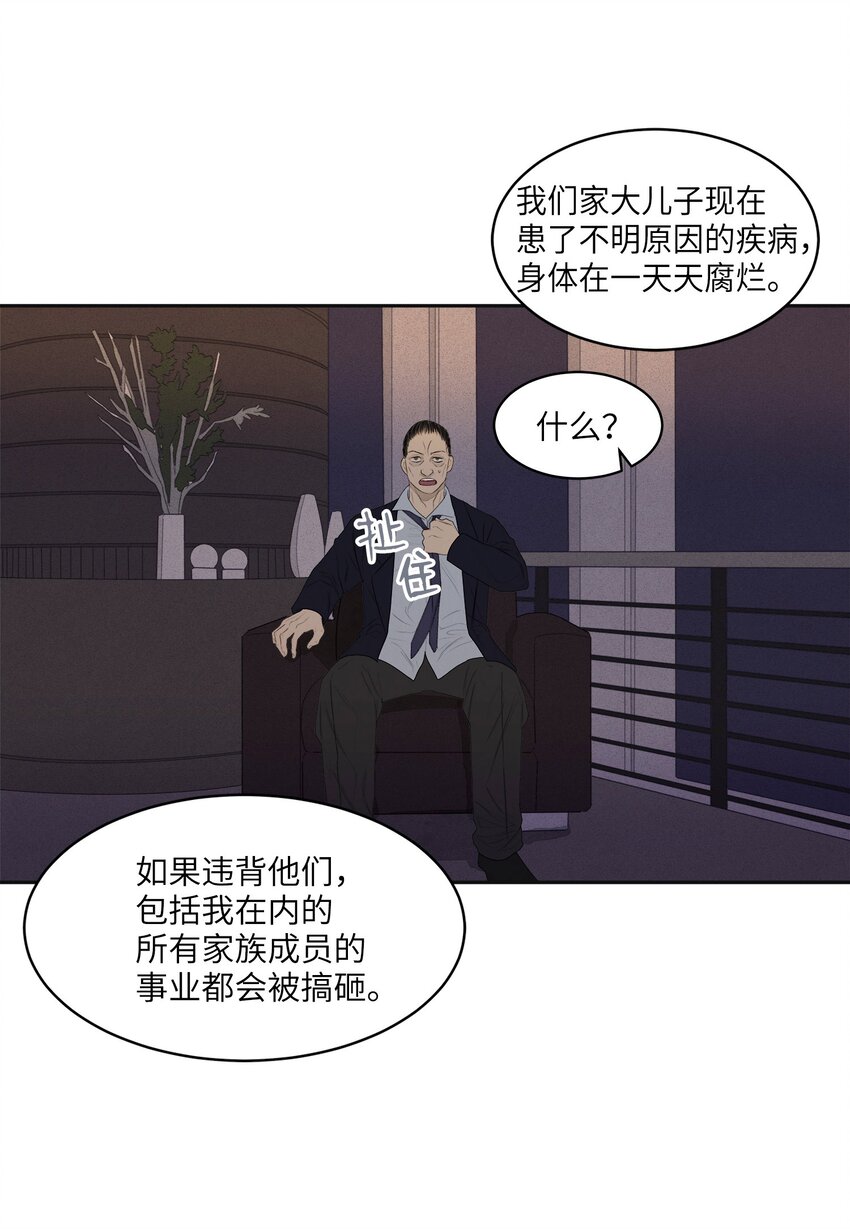 03 奇怪的梦30