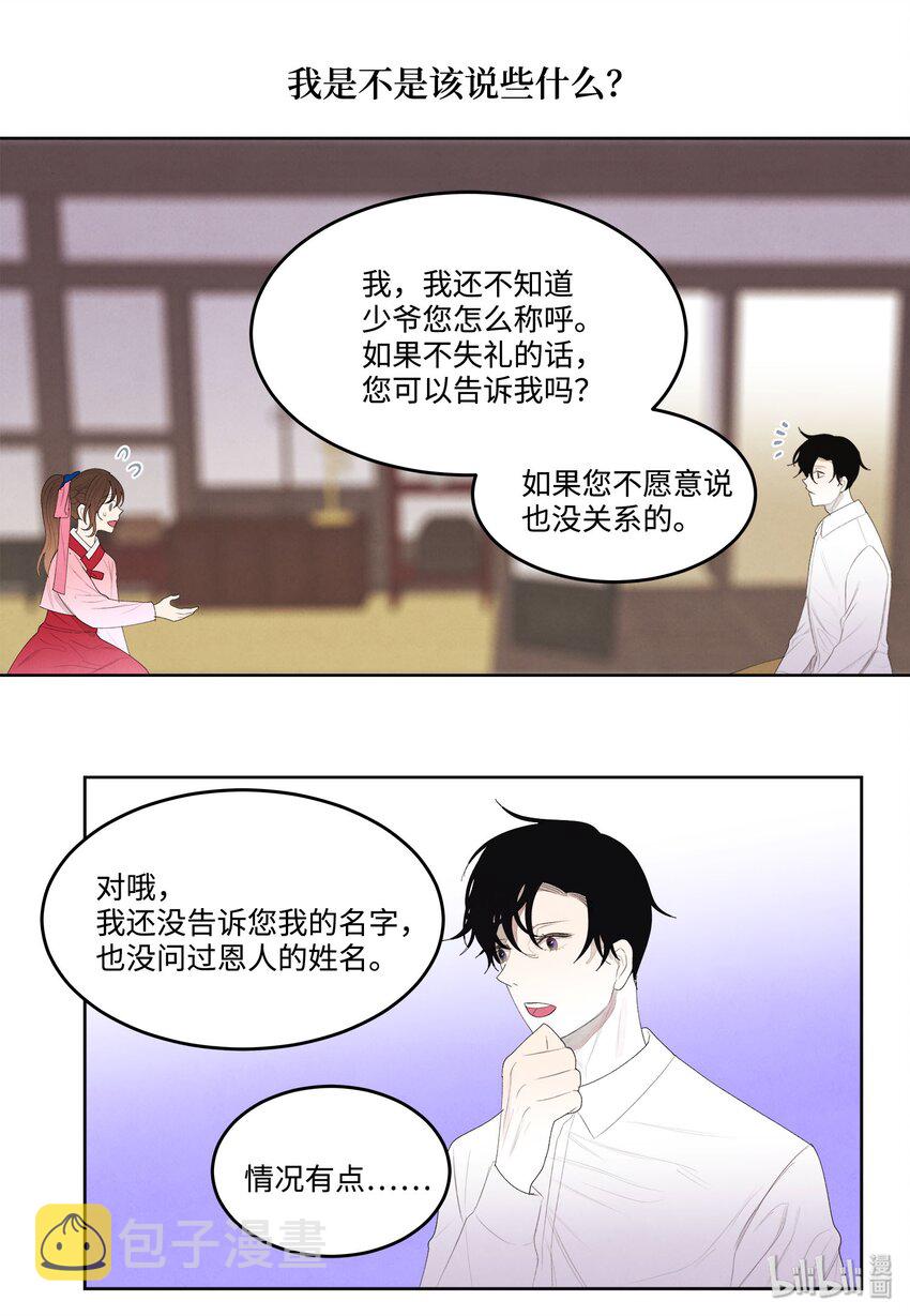 09 互通姓名15
