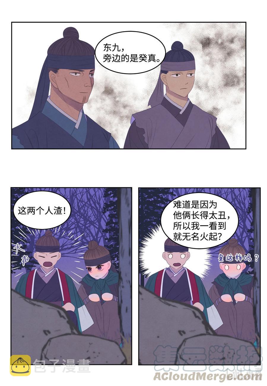 59 打探情报22