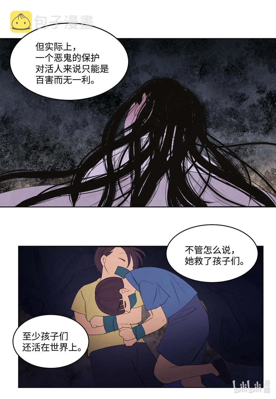 79 守护灵31