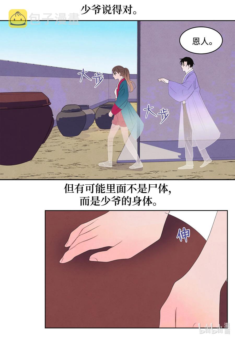 77 猜测11