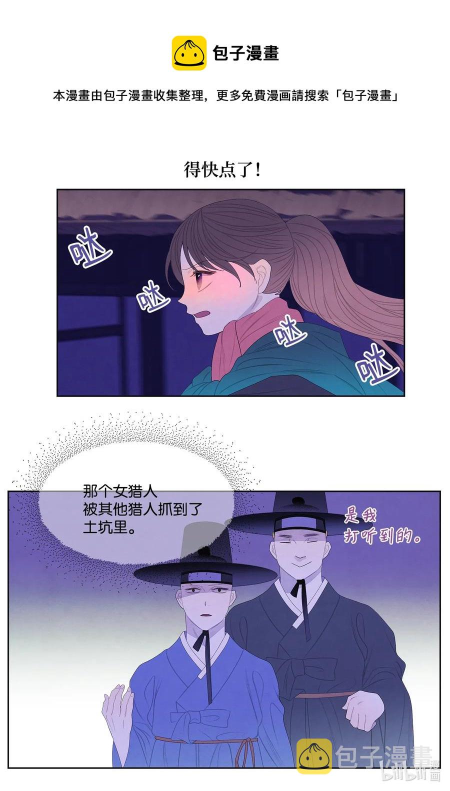 51 深夜寻人25