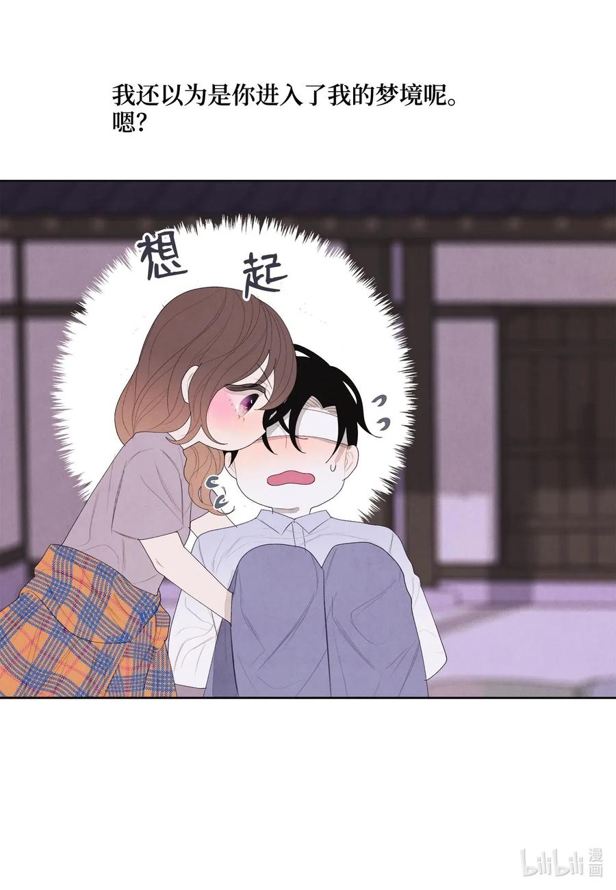 17 梦中黑鸟喜欢跳舞23