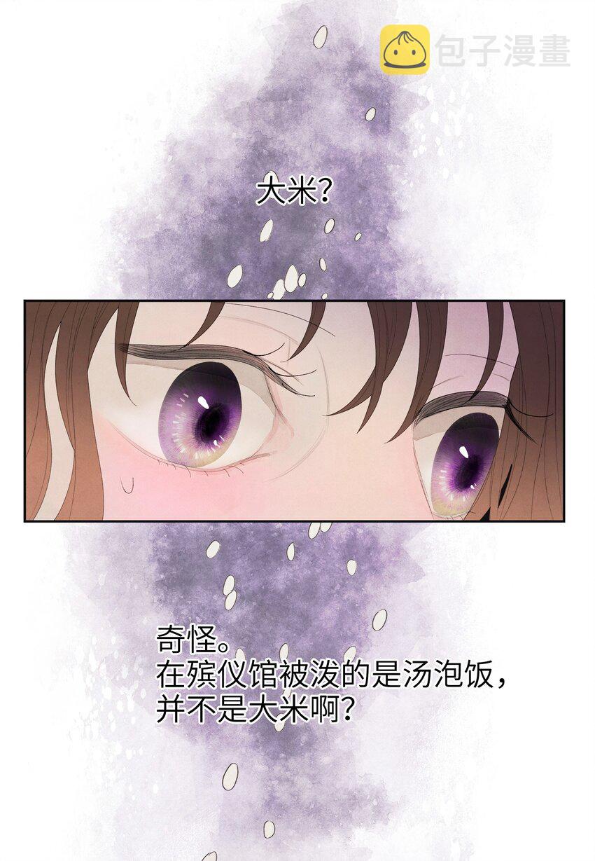 03 奇怪的梦8
