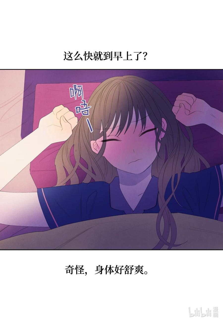 70 嘉琪的担忧3