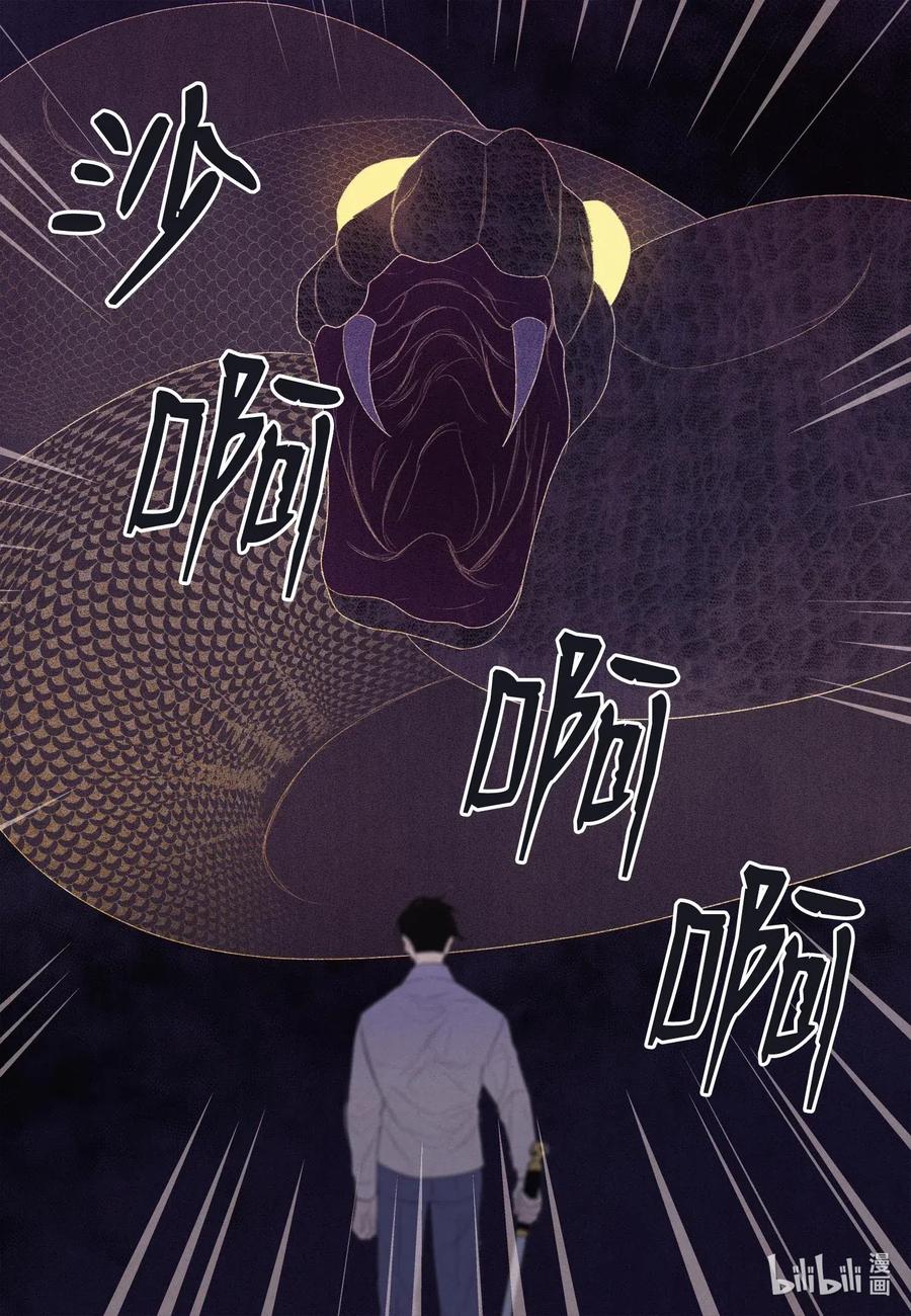 19 爷与巨蟒28