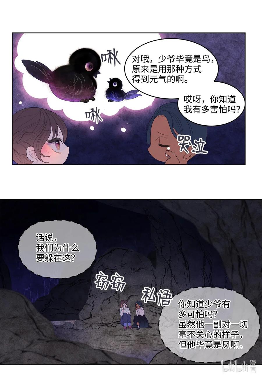27 巨蟒袭来10