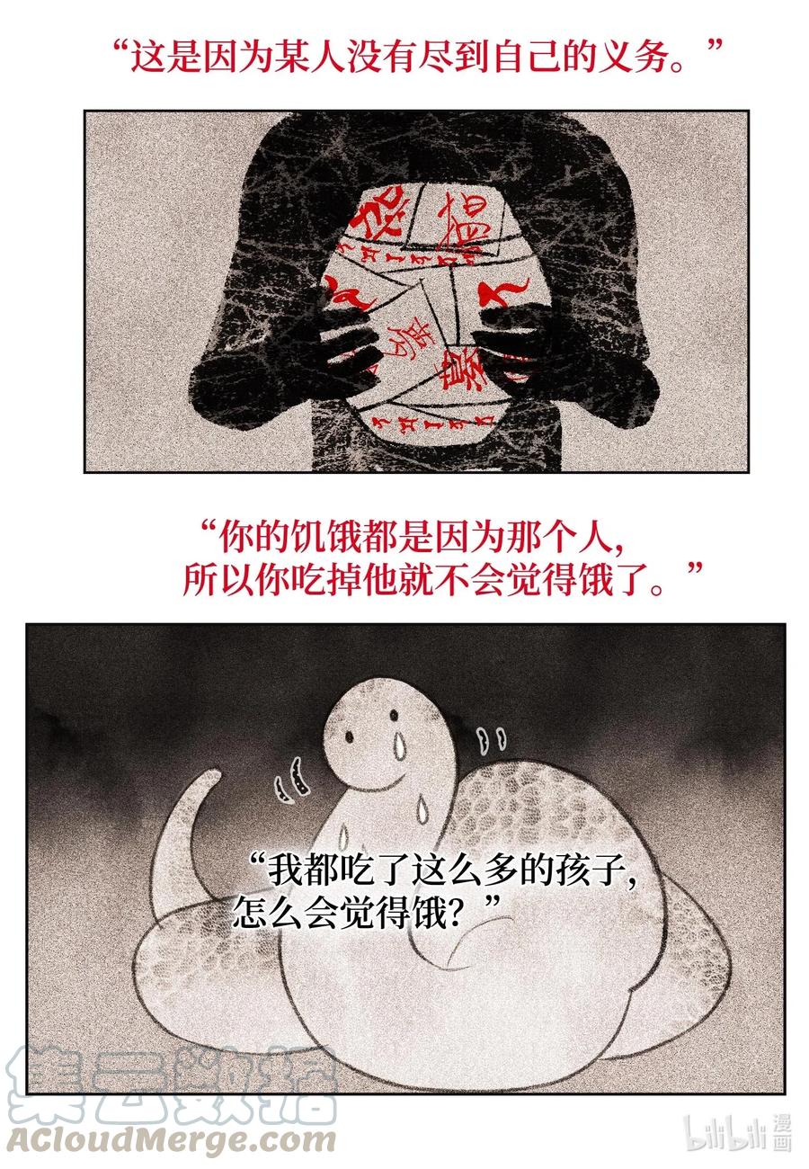 31 天道轮回24