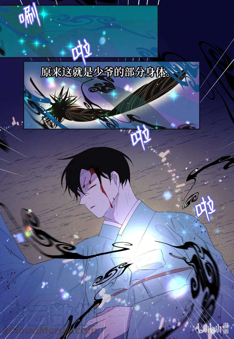 67 少爷的身体10