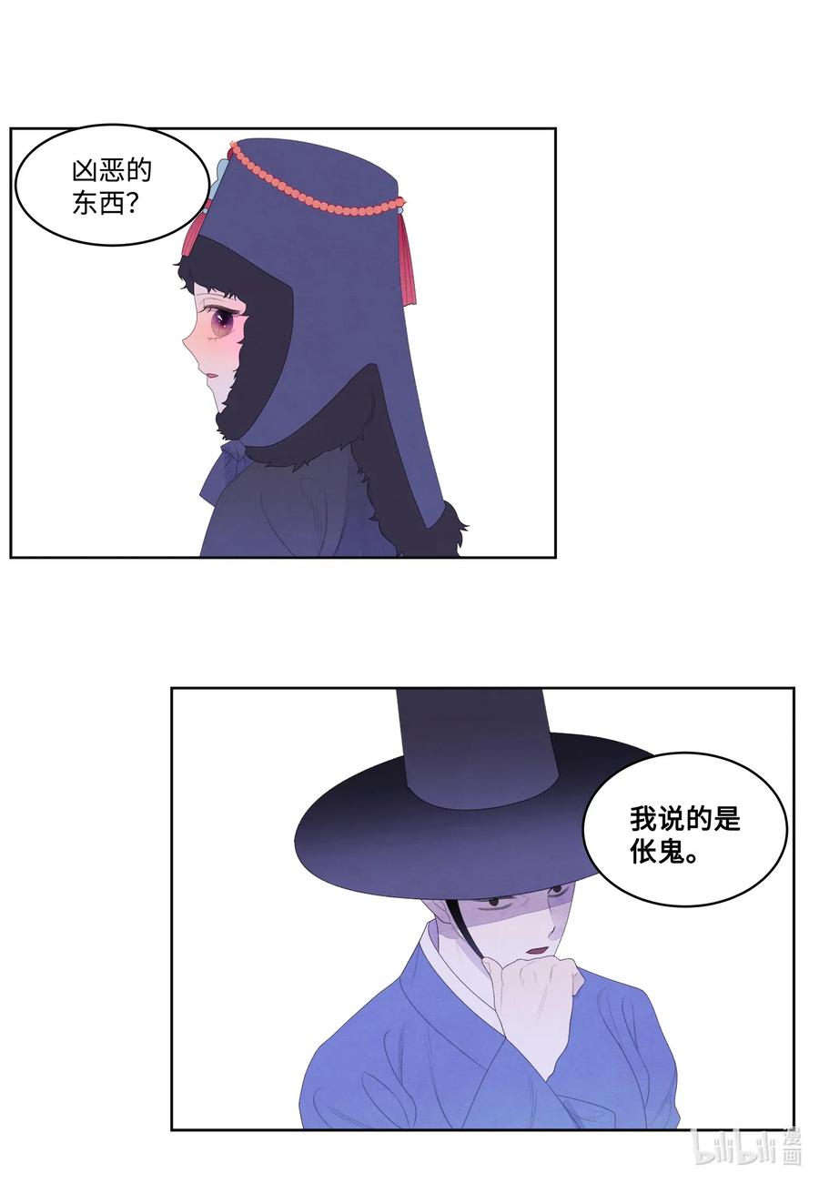 50 虎患源头5