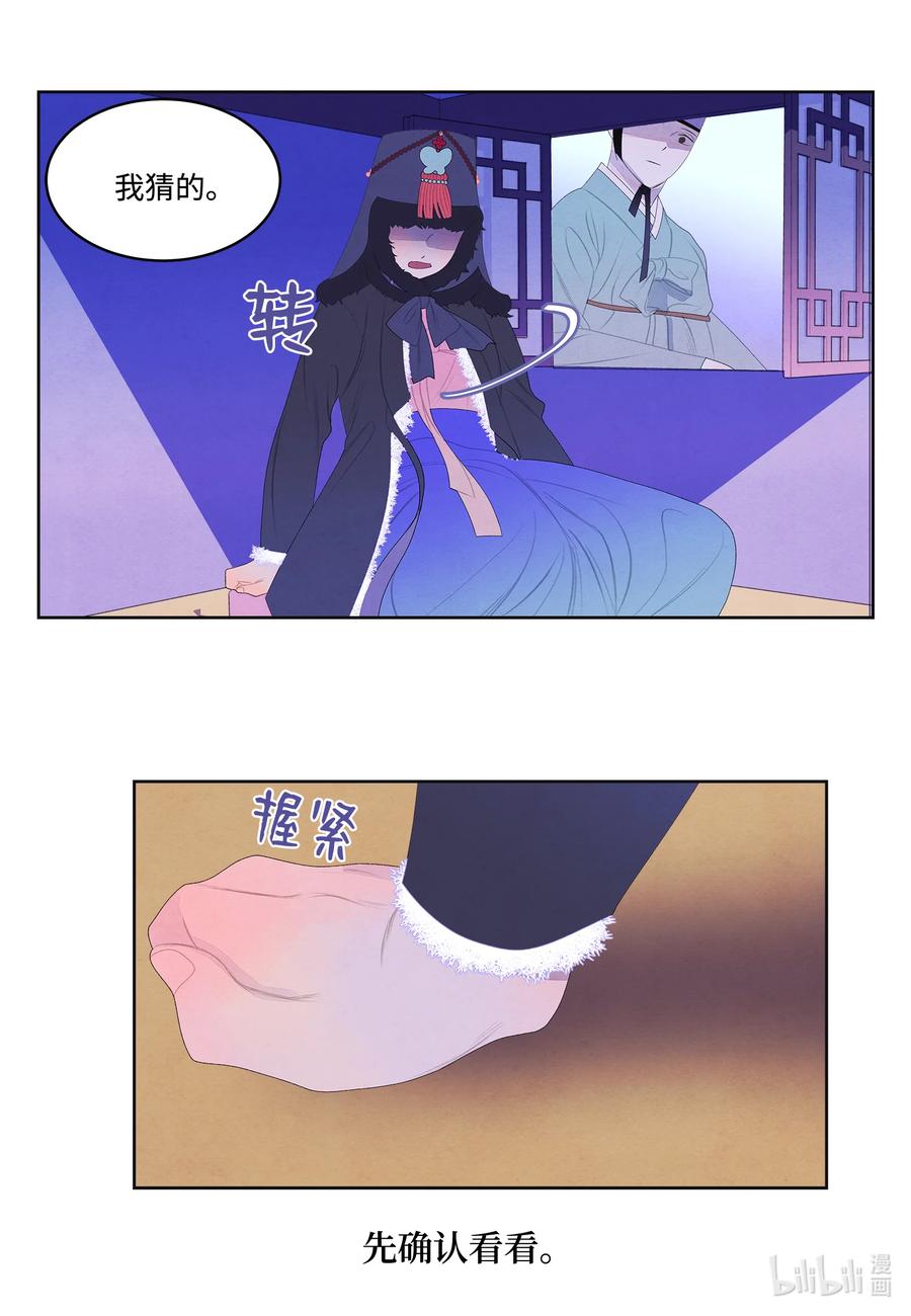 55 老虎的梦境31