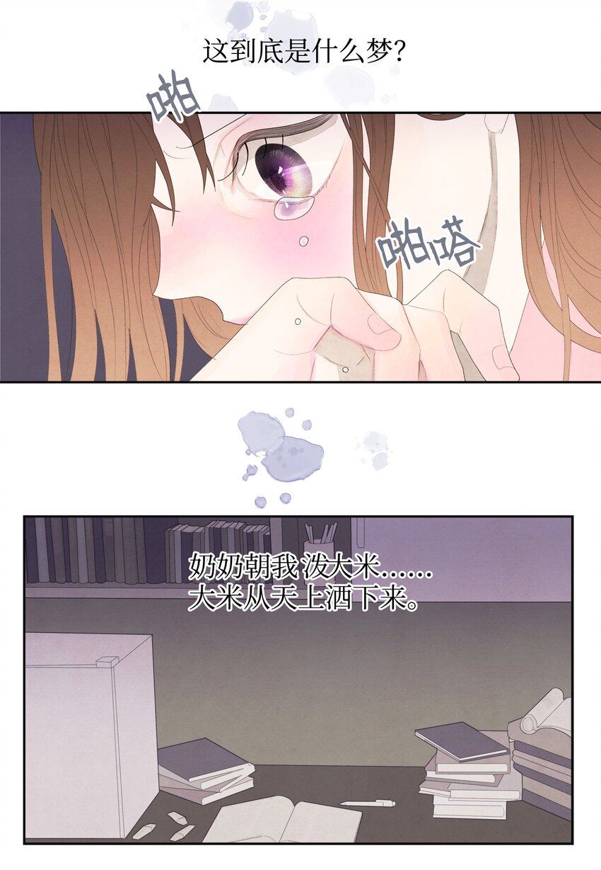 03 奇怪的梦17