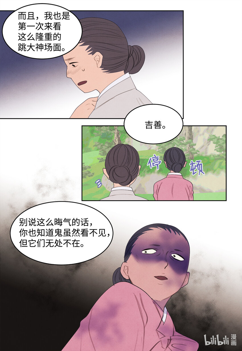 117 最後的地点10