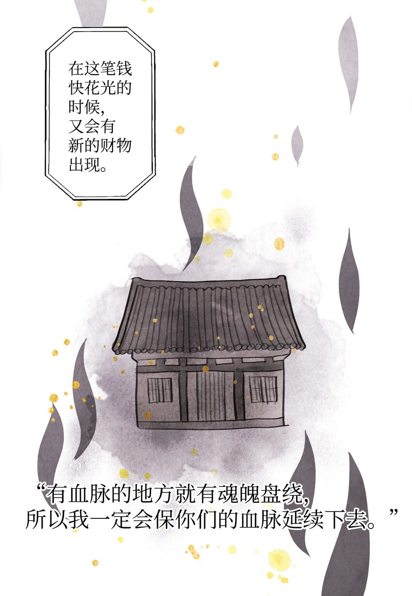 01 前世姻缘11