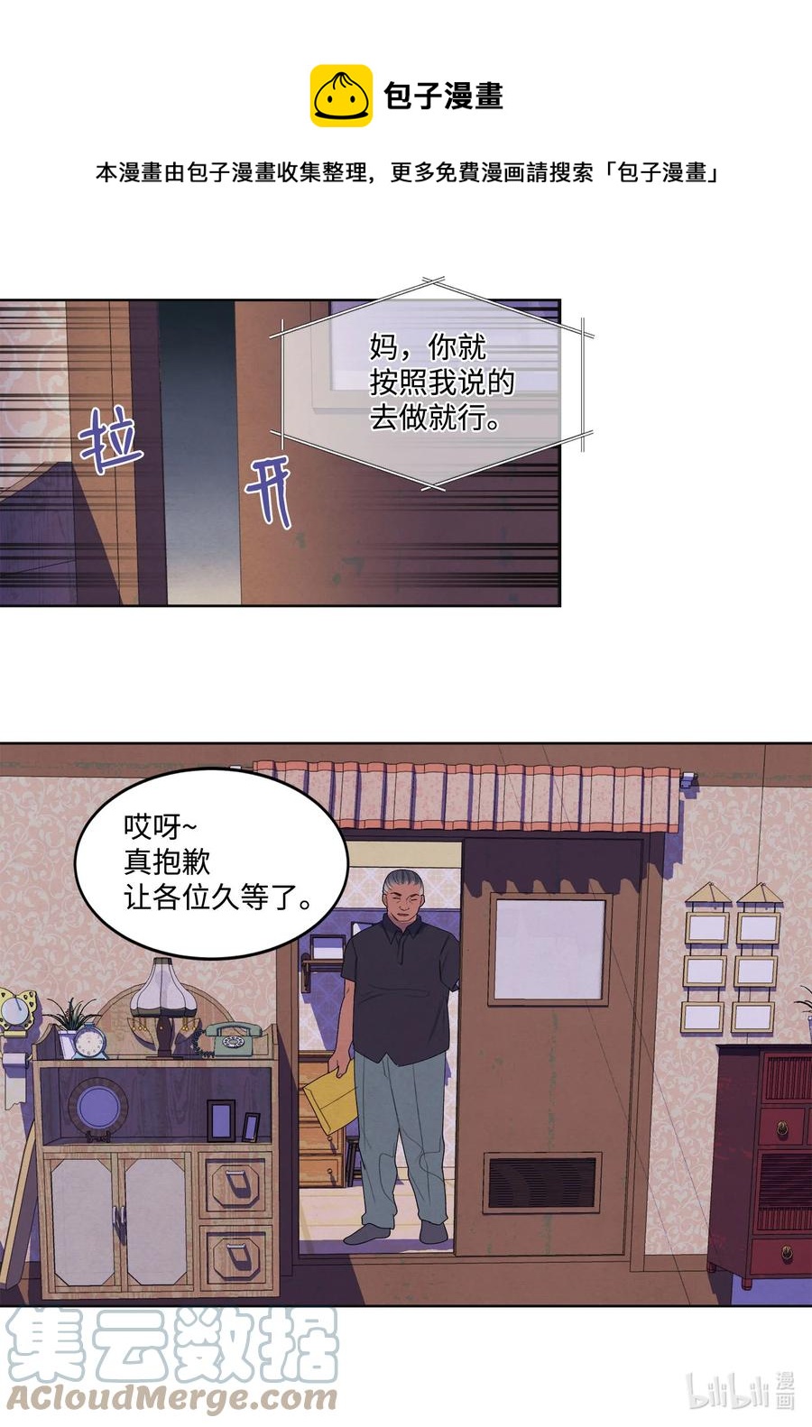 89 做饭风波8