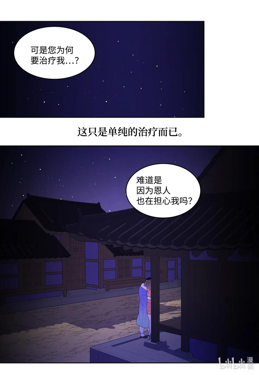 44 共度春宵？！11