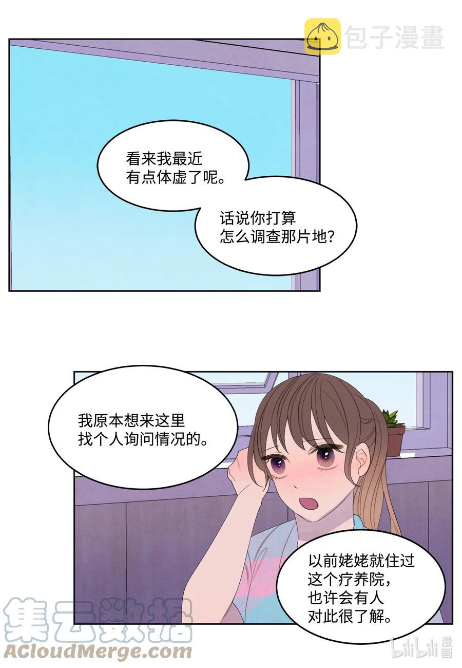 85 院长的坦白12