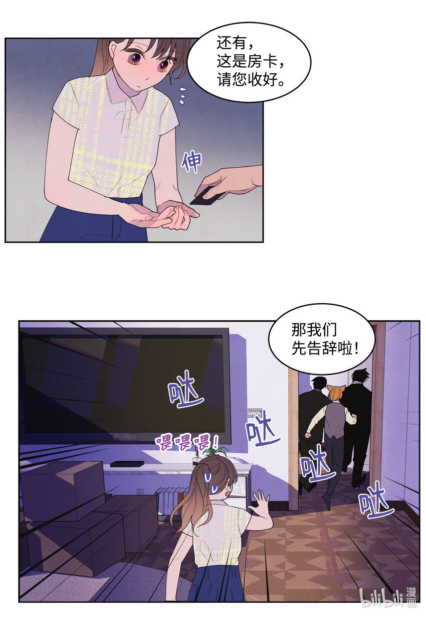 108 奇怪的宾馆24