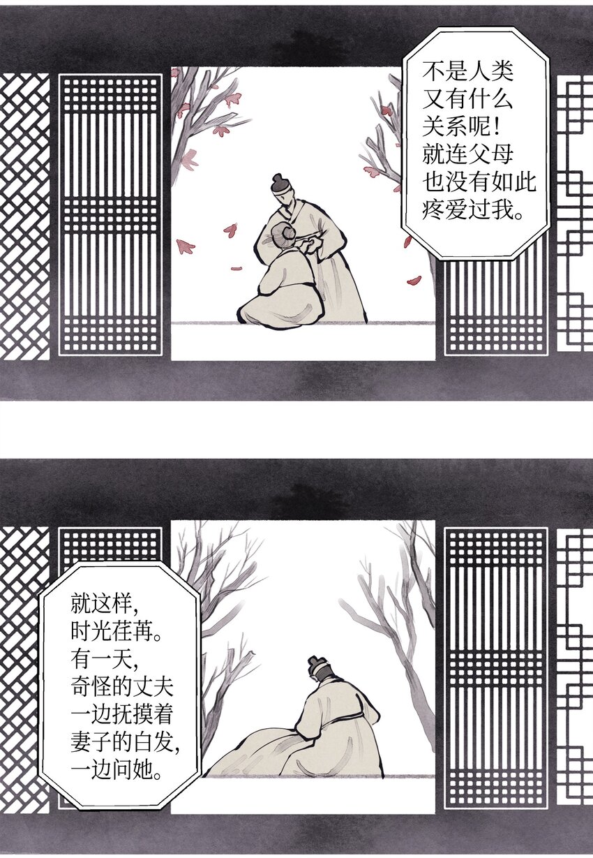 01 前世姻缘5