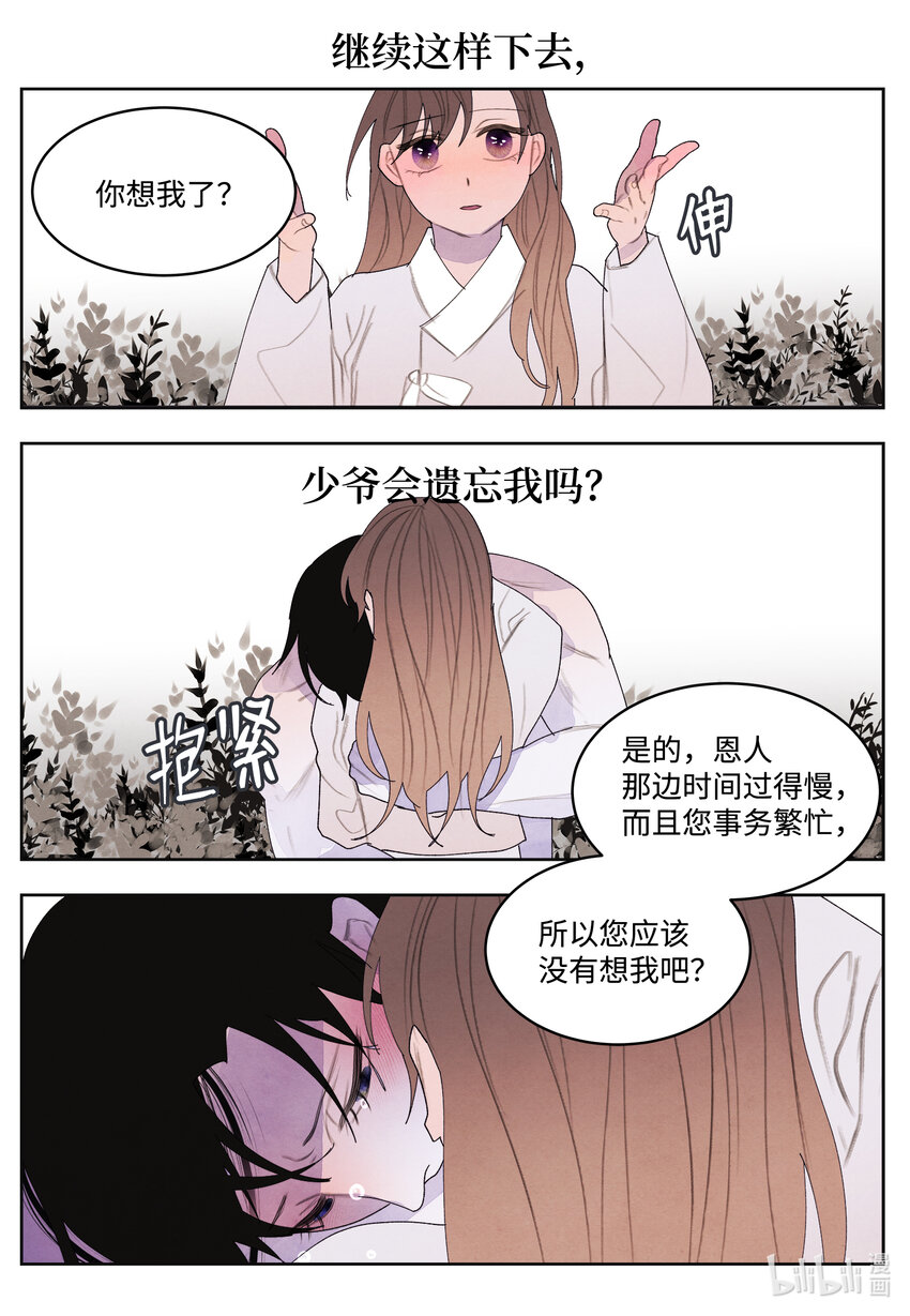 112 似梦非梦24