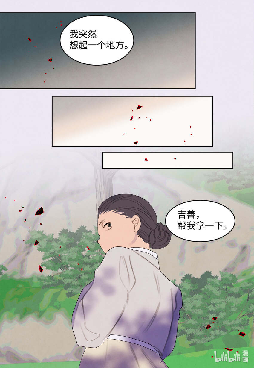 117 最後的地点8