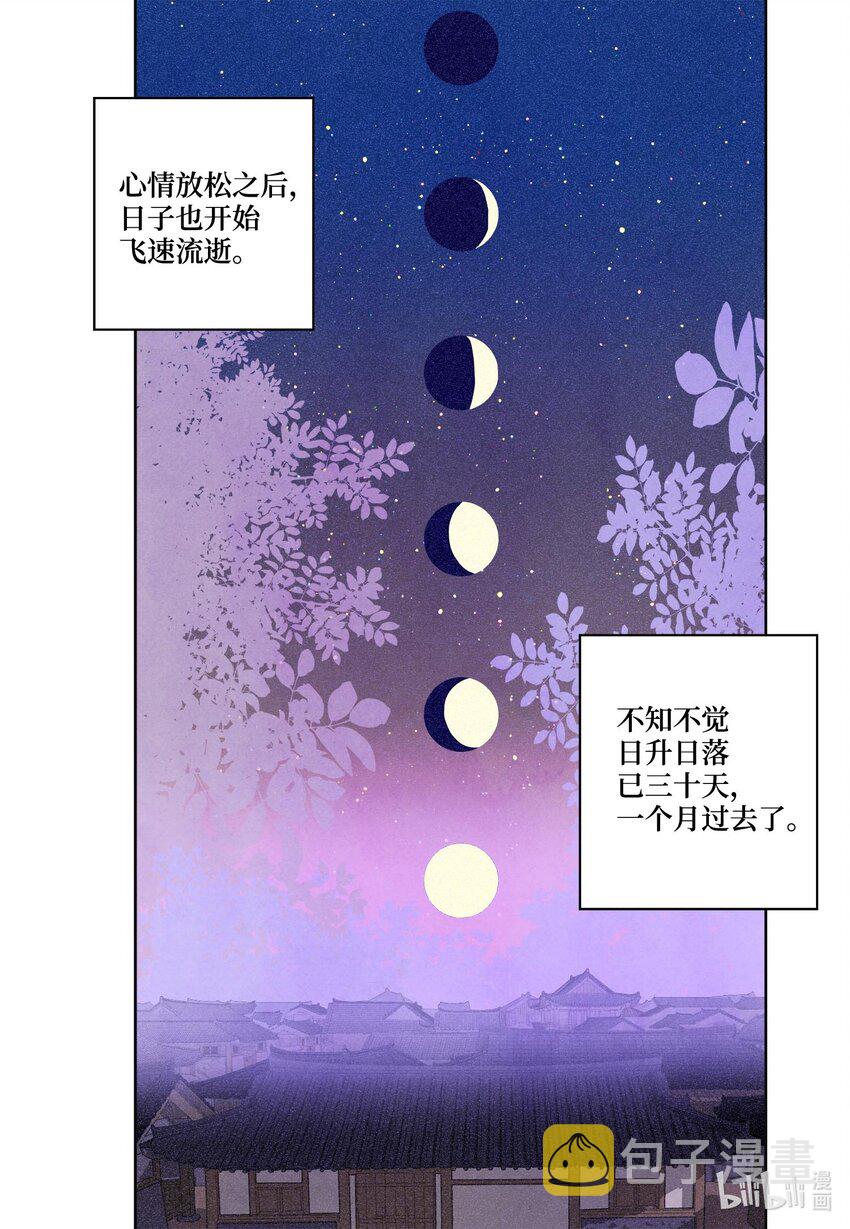 11 救救少爷10