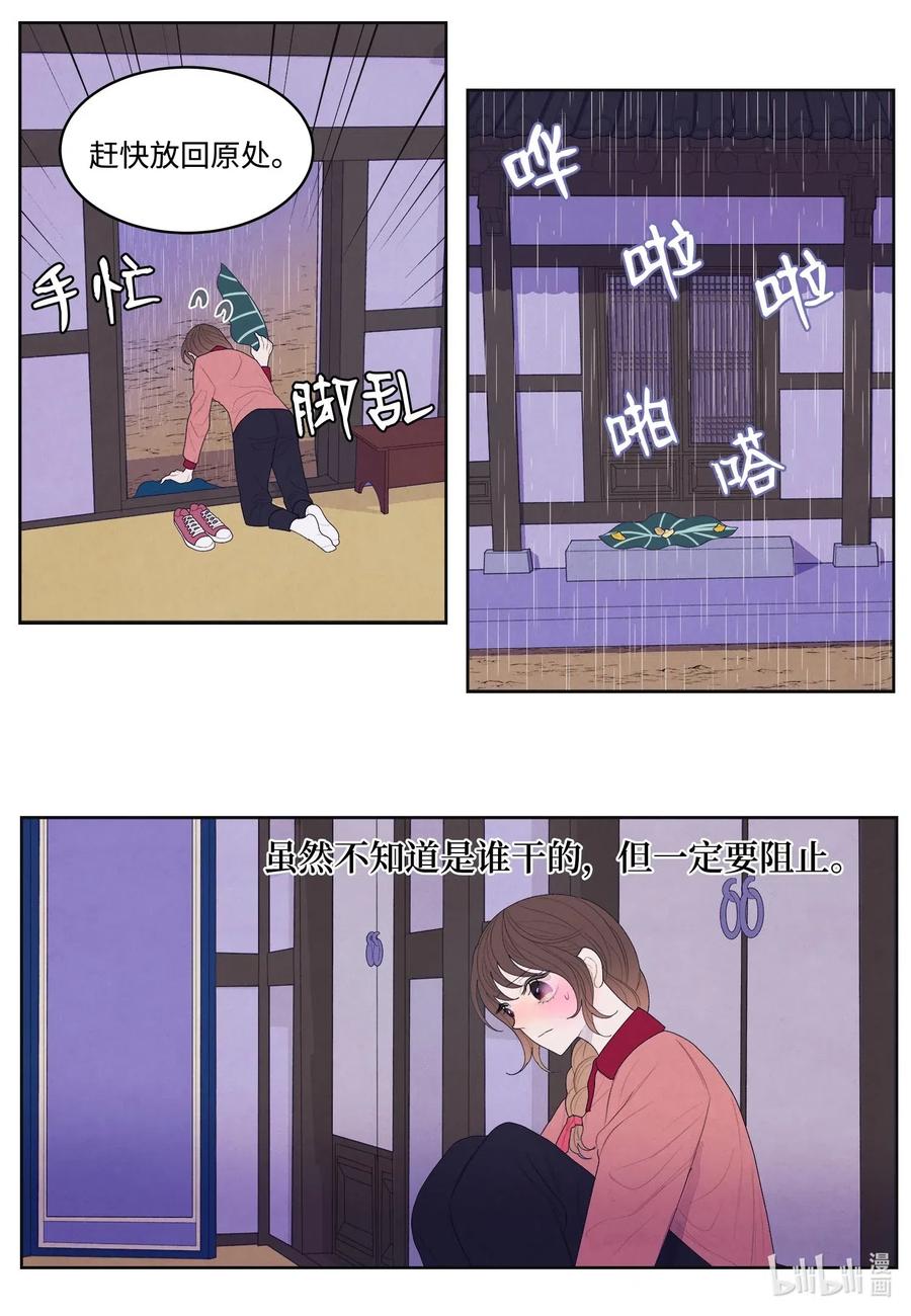 20 心理阴影25
