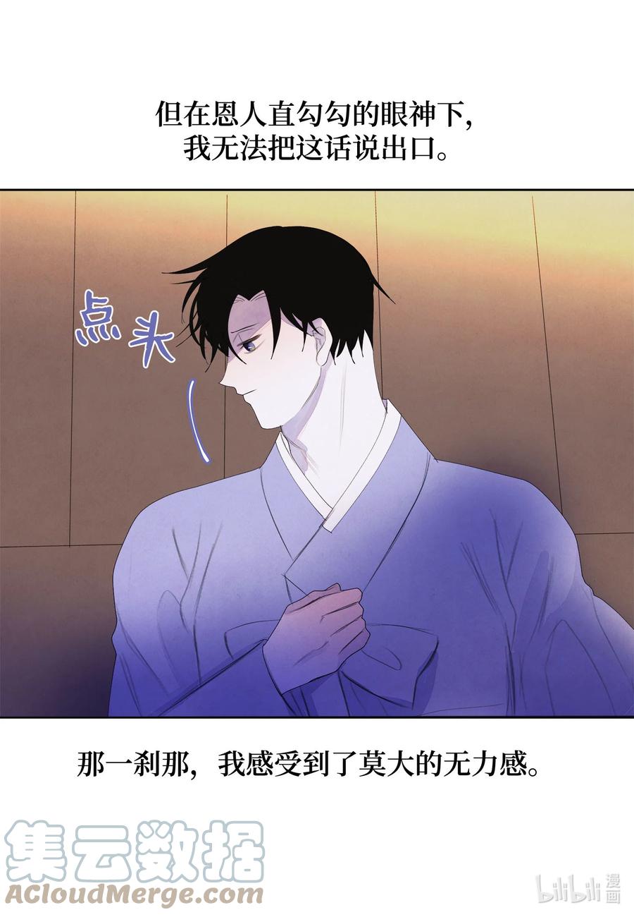 72 少爷的心思38