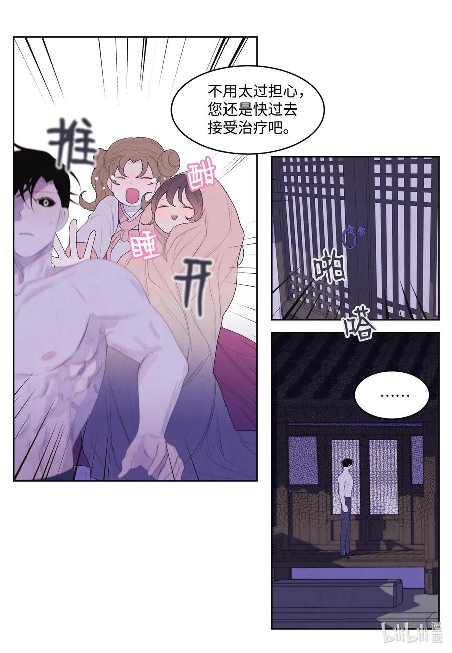 32 少爷要亲自照顾31