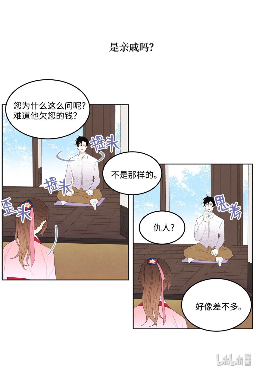 09 互通姓名20
