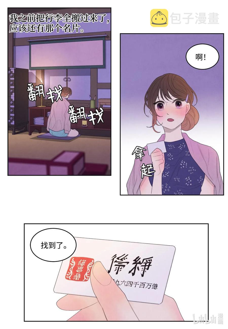 19 爷与巨蟒4