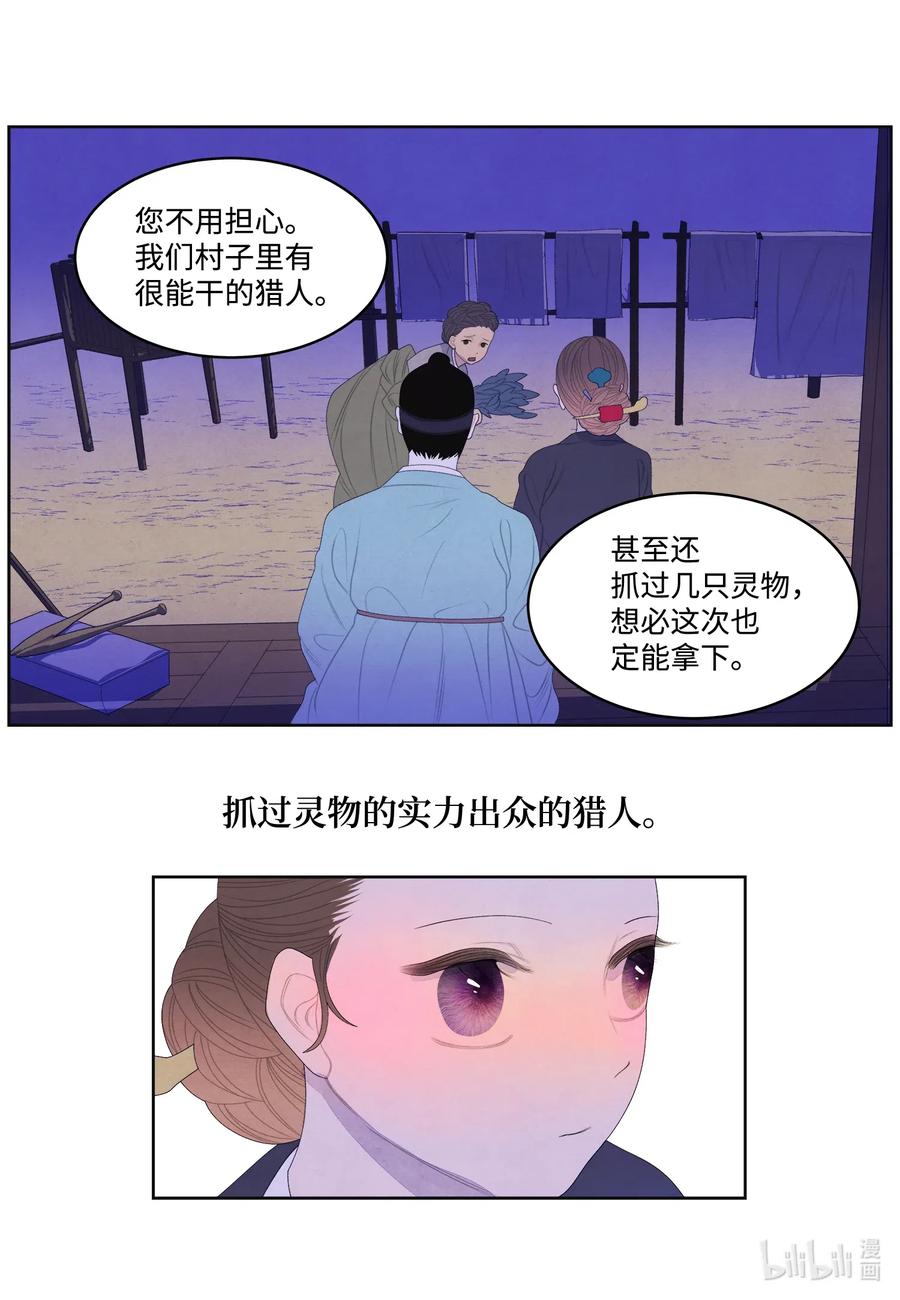 50 虎患源头25