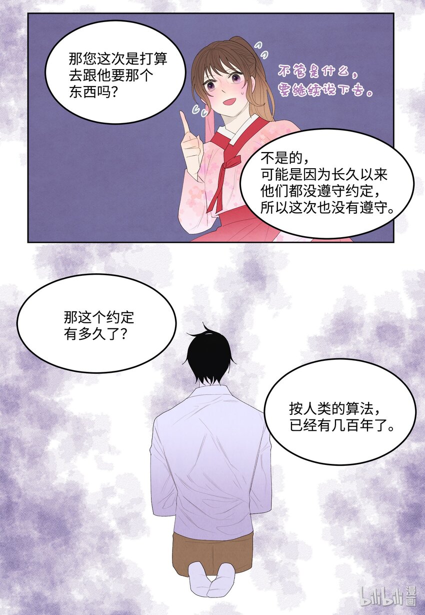 09 互通姓名24