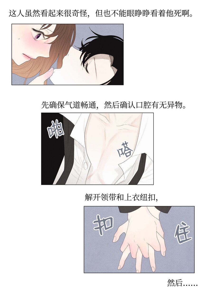 02 今生的相见31