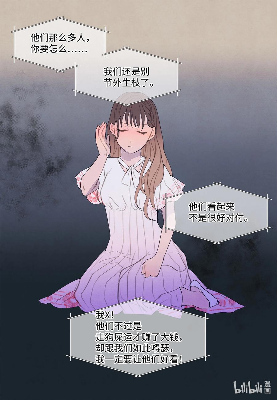 89 做饭风波7