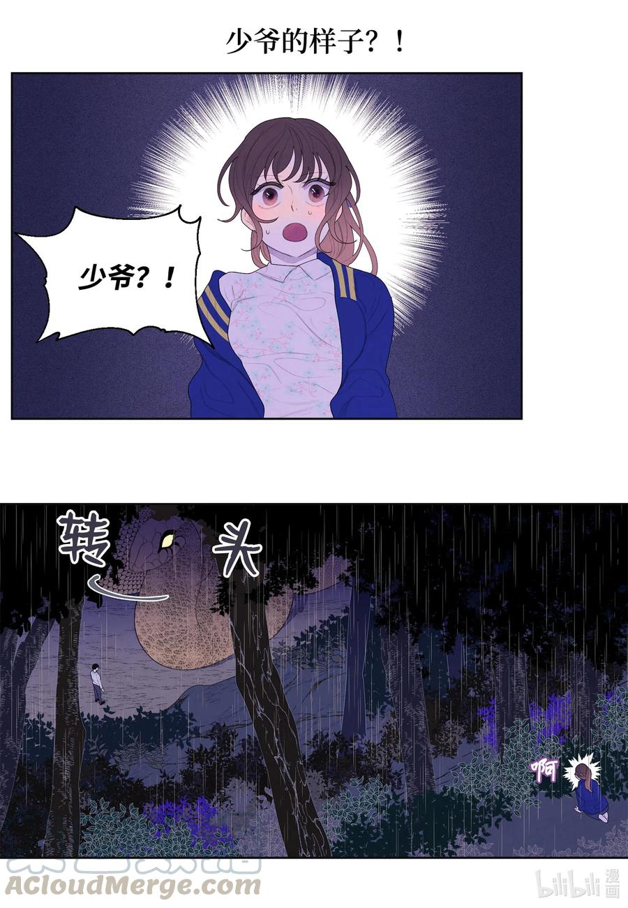 23 少爷有难18