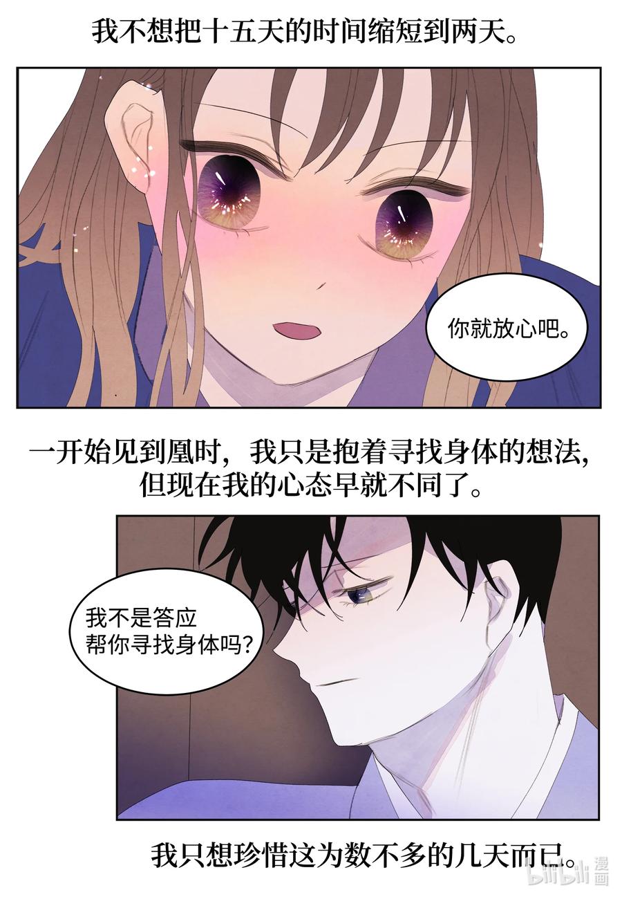72 少爷的心思37