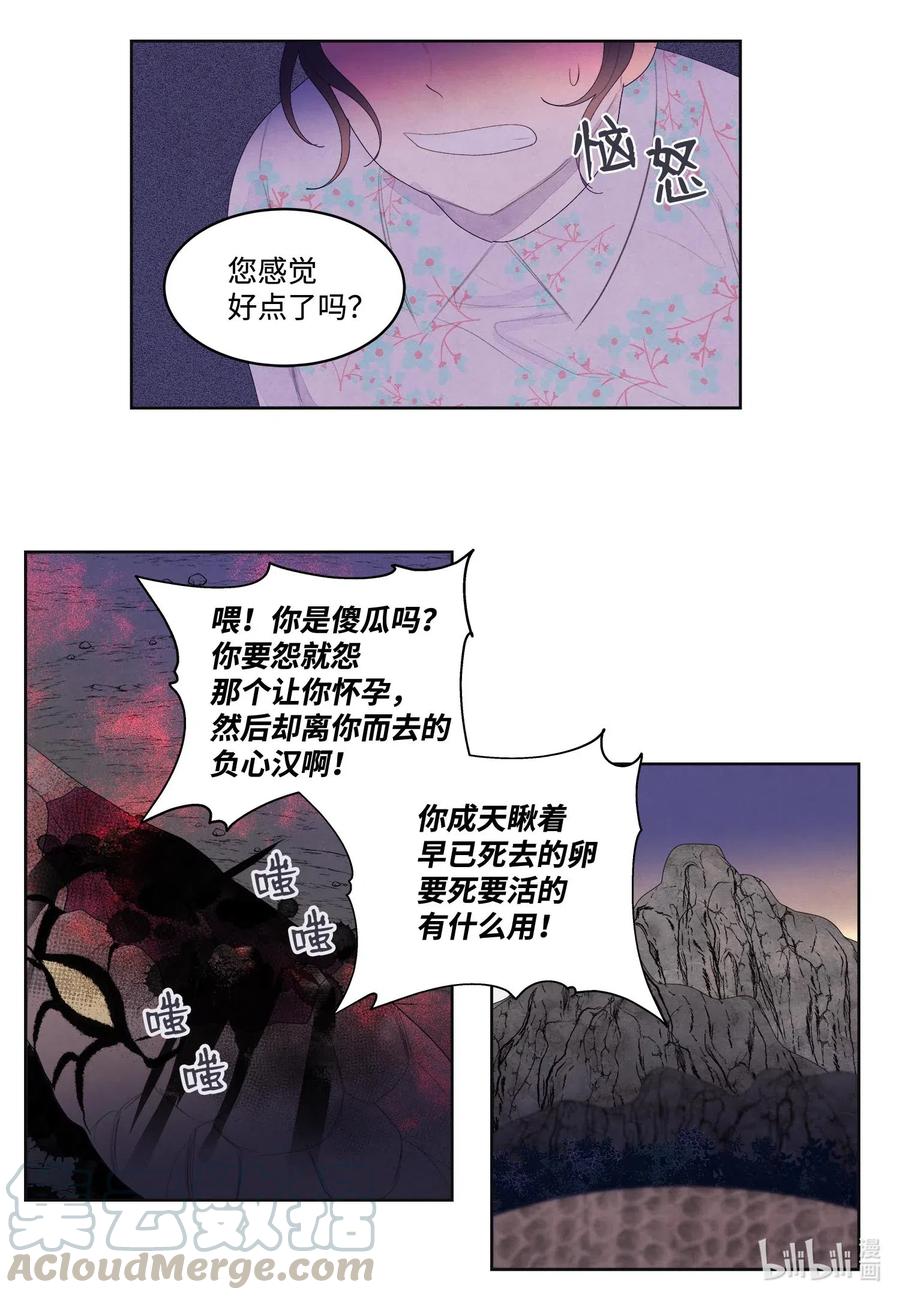 31 天道轮回27