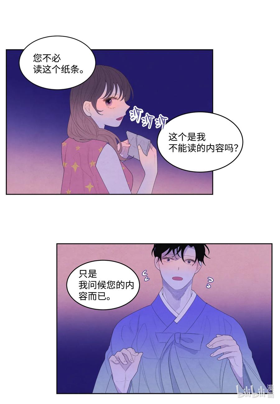 44 共度春宵？！3