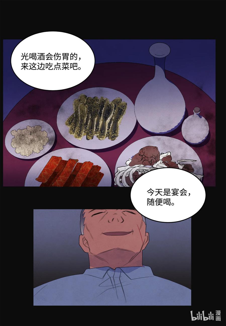 94 罪孽13