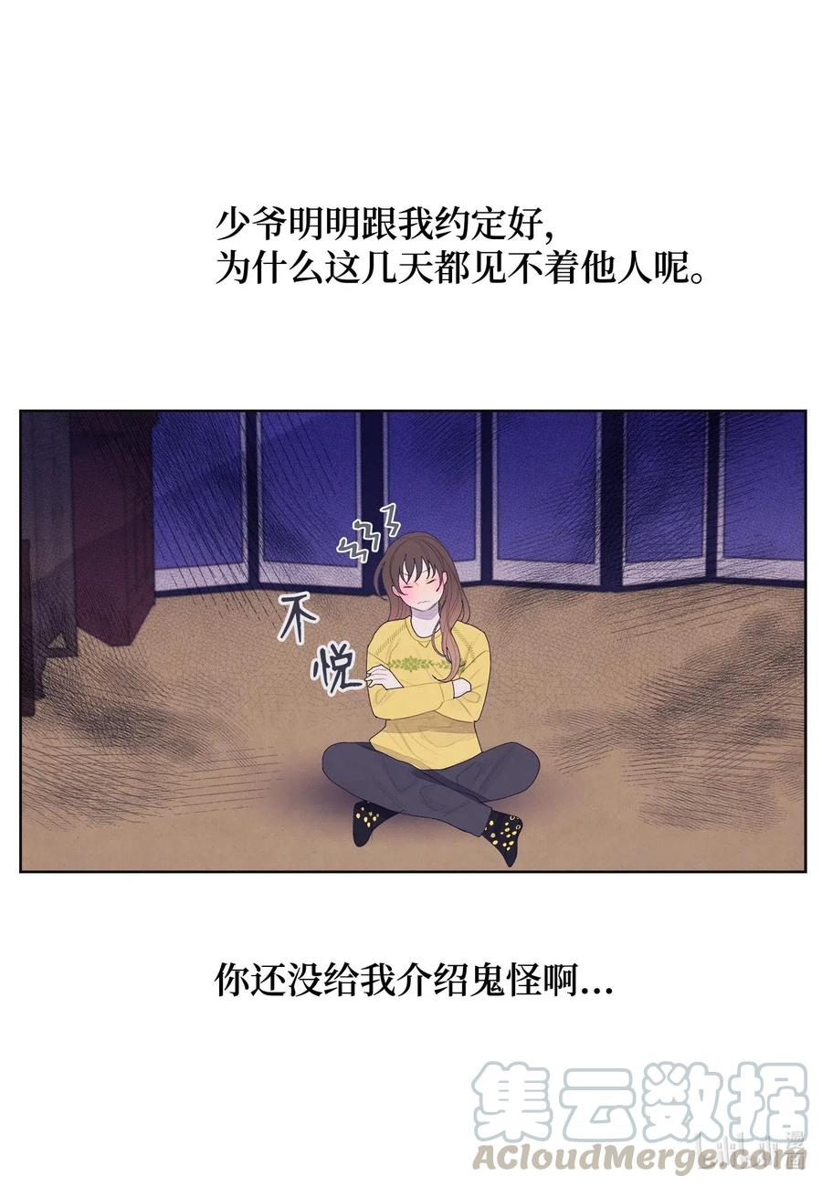 34 少爷不对劲24