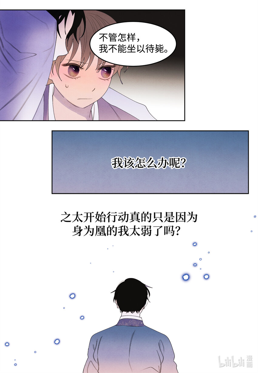 116 嘉琪的决议27