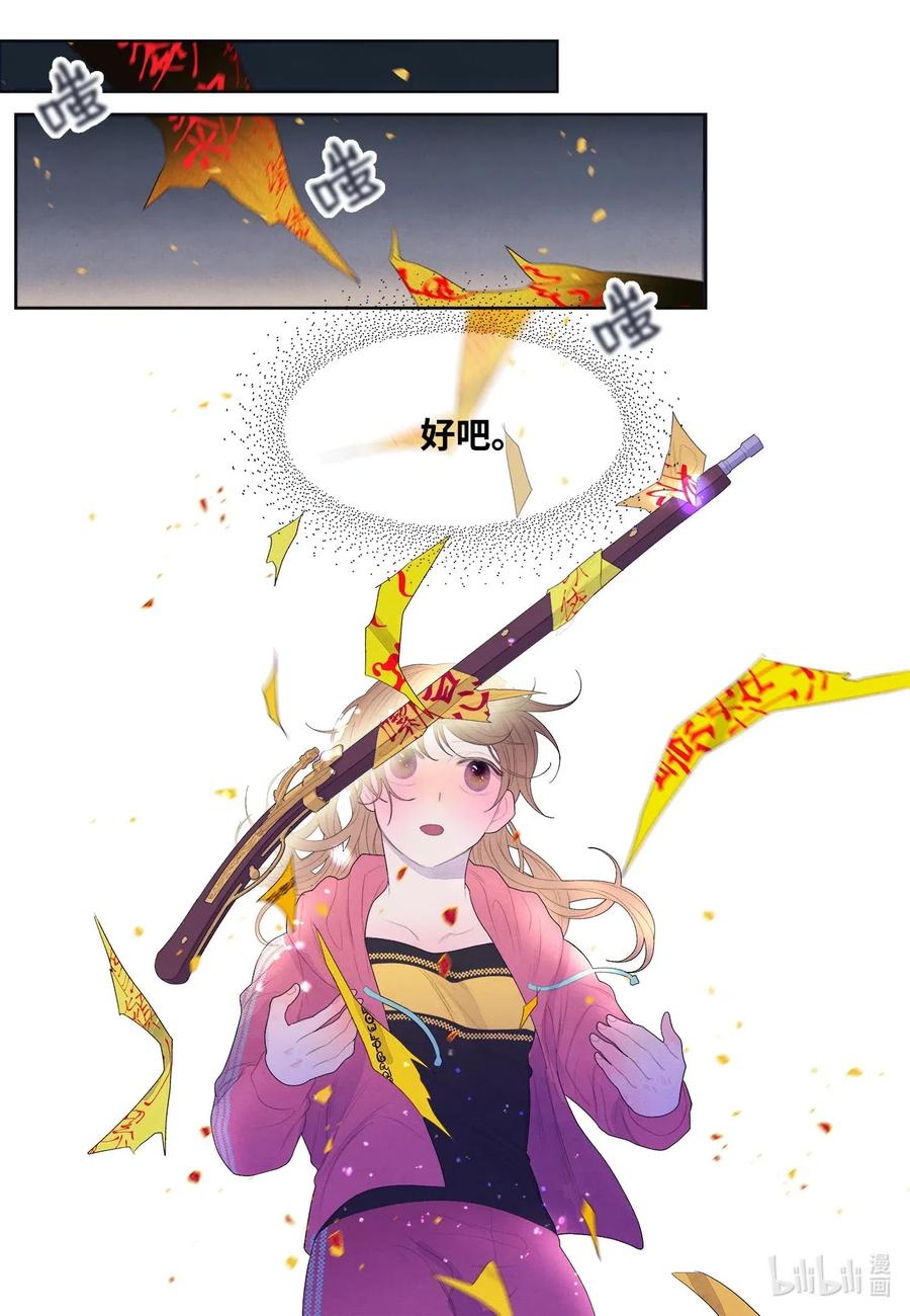 38 挑选鬼怪37