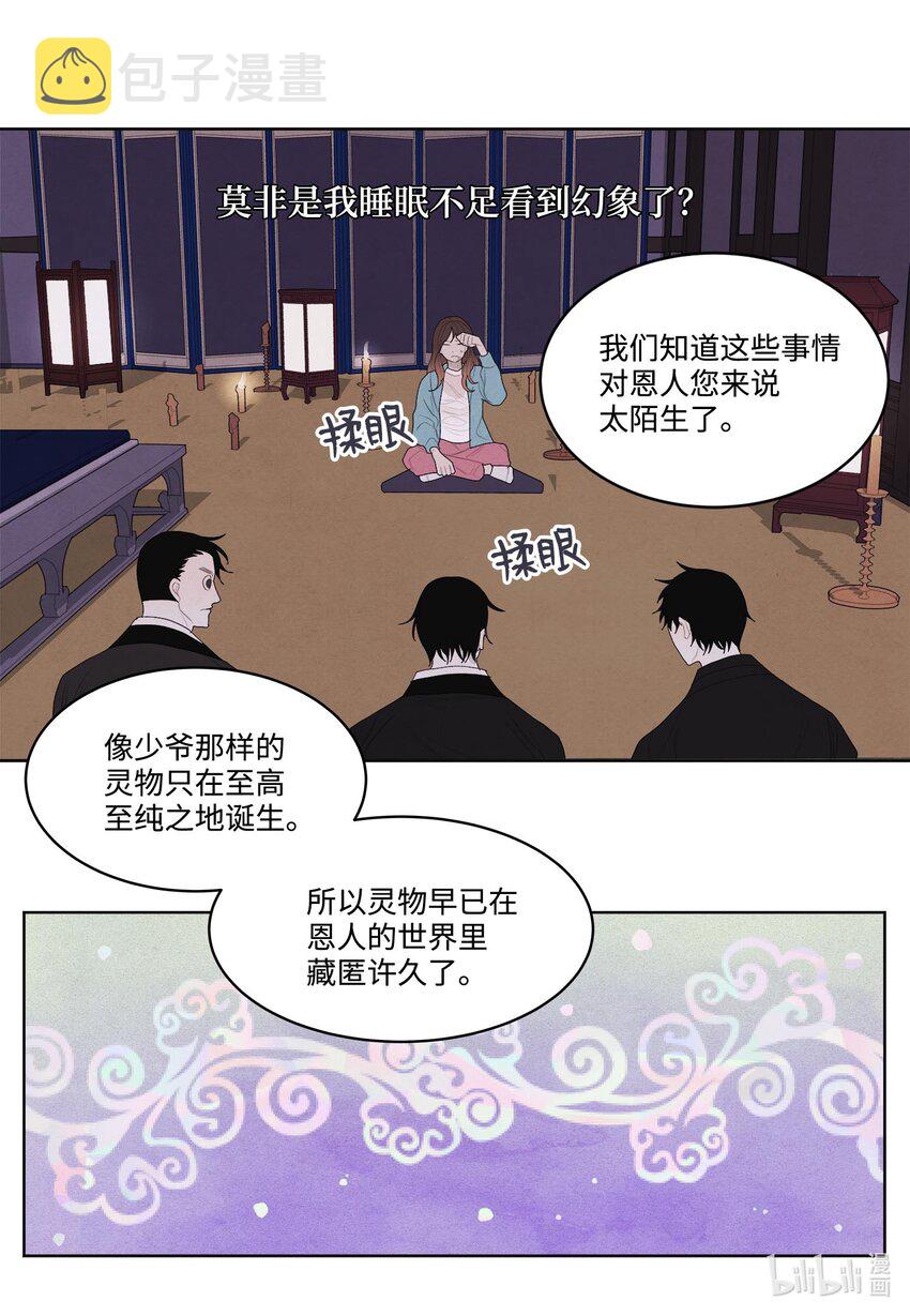 13 凤与凰29