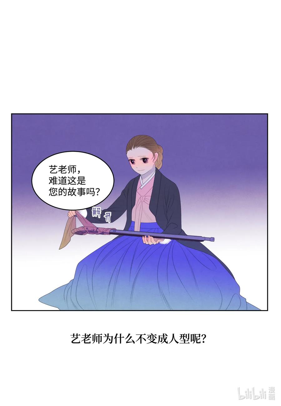 50 虎患源头31